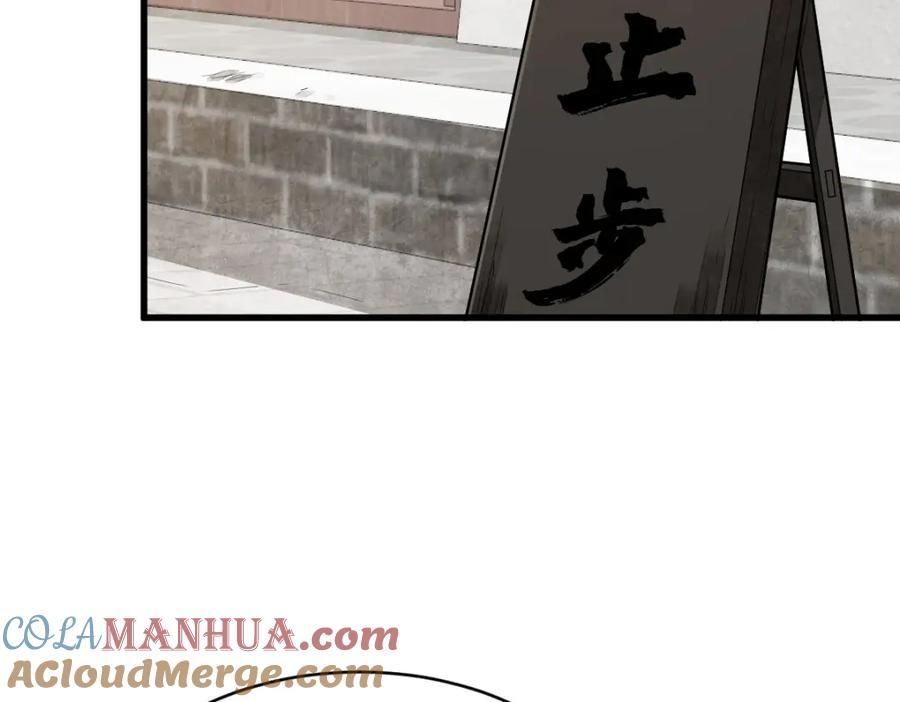 《烂柯棋缘》第215话 第129页