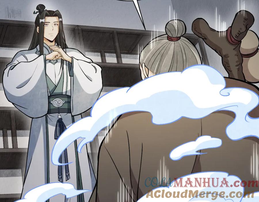 《烂柯棋缘》第215话 第45页