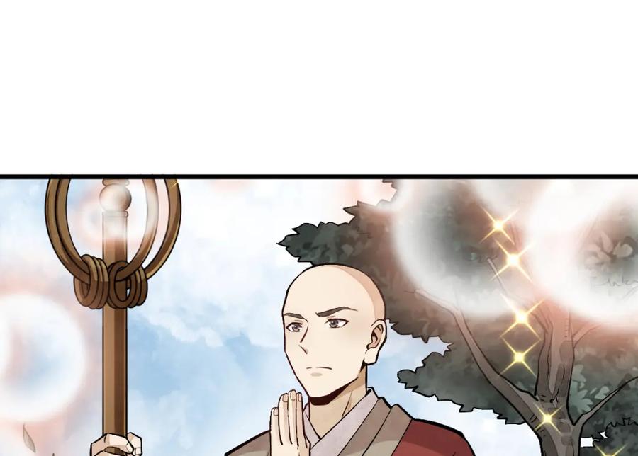 《烂柯棋缘》第215话 第10页