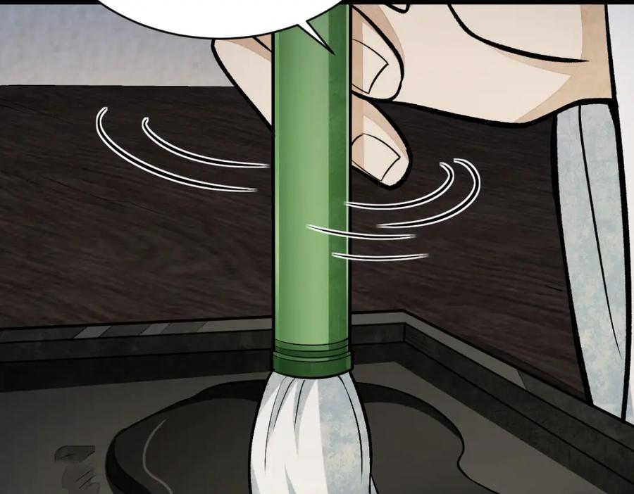 《烂柯棋缘》第215话 第55页