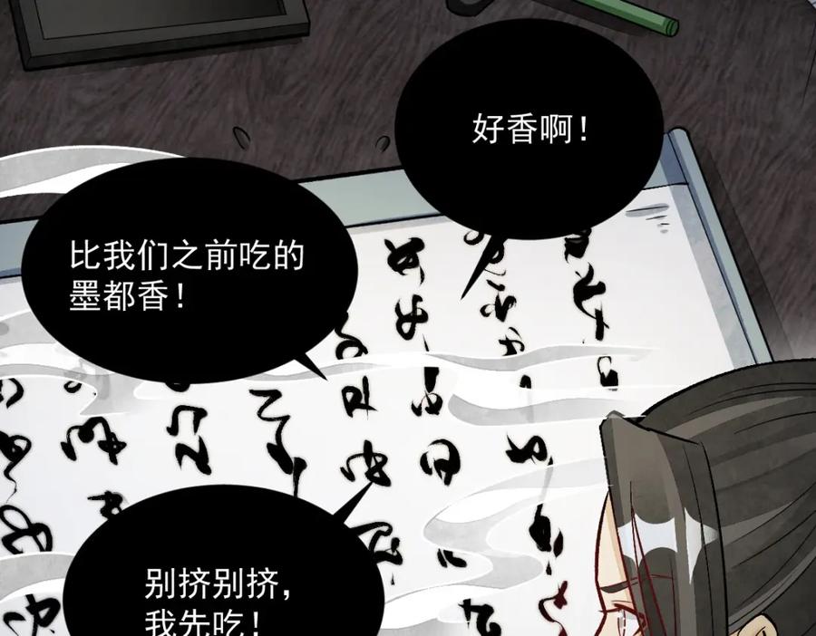 《烂柯棋缘》第215话 第51页