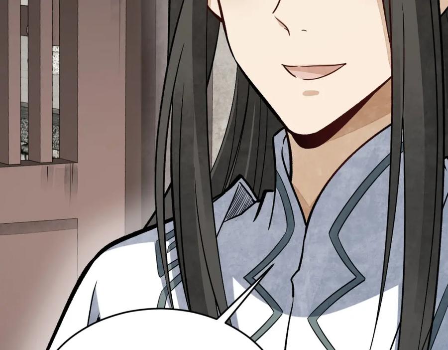 《烂柯棋缘》第215话 第14页