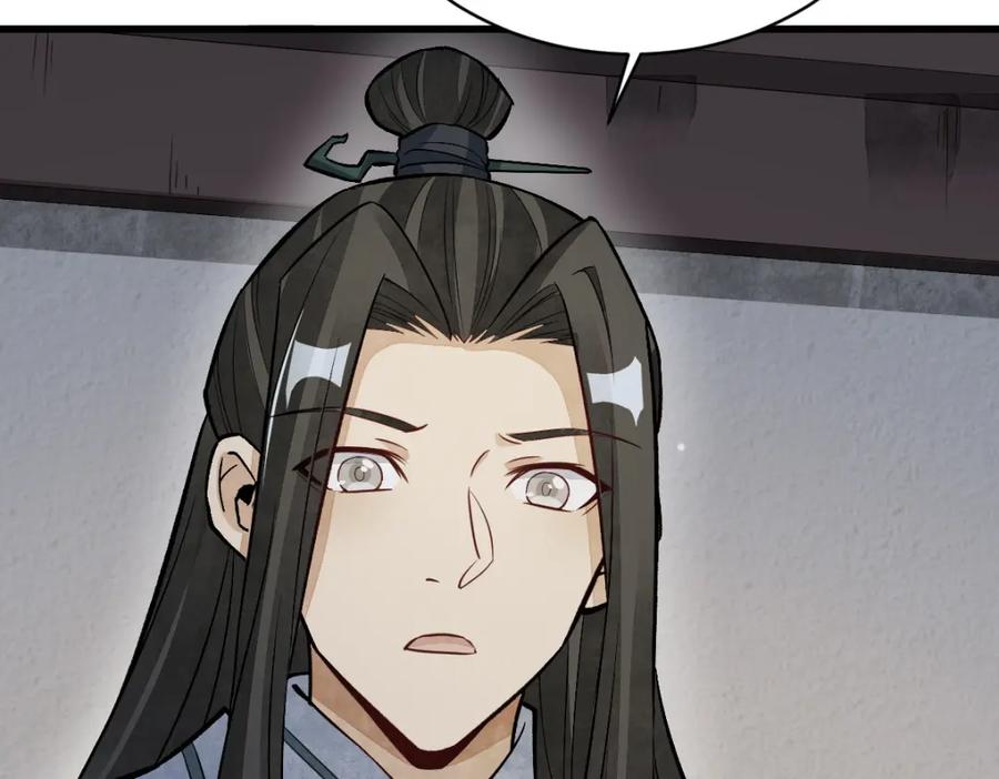 《烂柯棋缘》第215话 第63页
