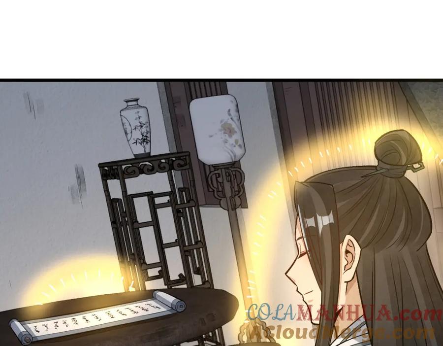 《烂柯棋缘》第215话 第73页
