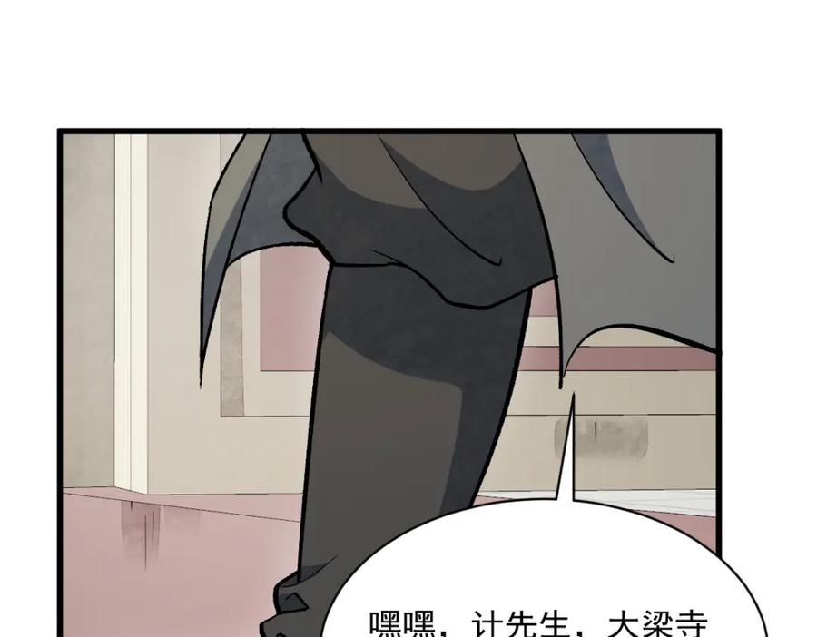 《烂柯棋缘》第215话 第114页