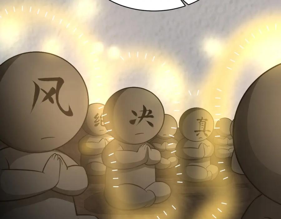 《烂柯棋缘》第215话 第70页