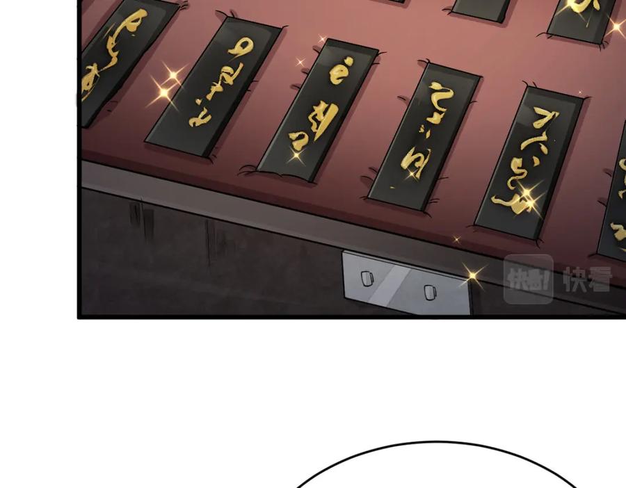 《烂柯棋缘》第215话 第39页