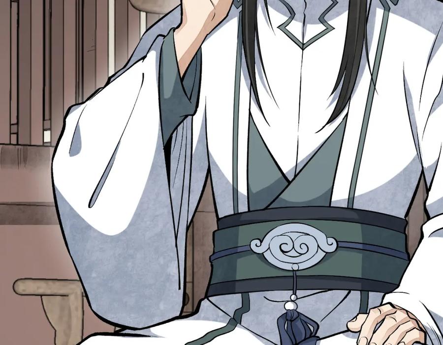《烂柯棋缘》第215话 第4页