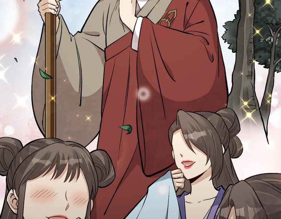 《烂柯棋缘》第215话 第11页