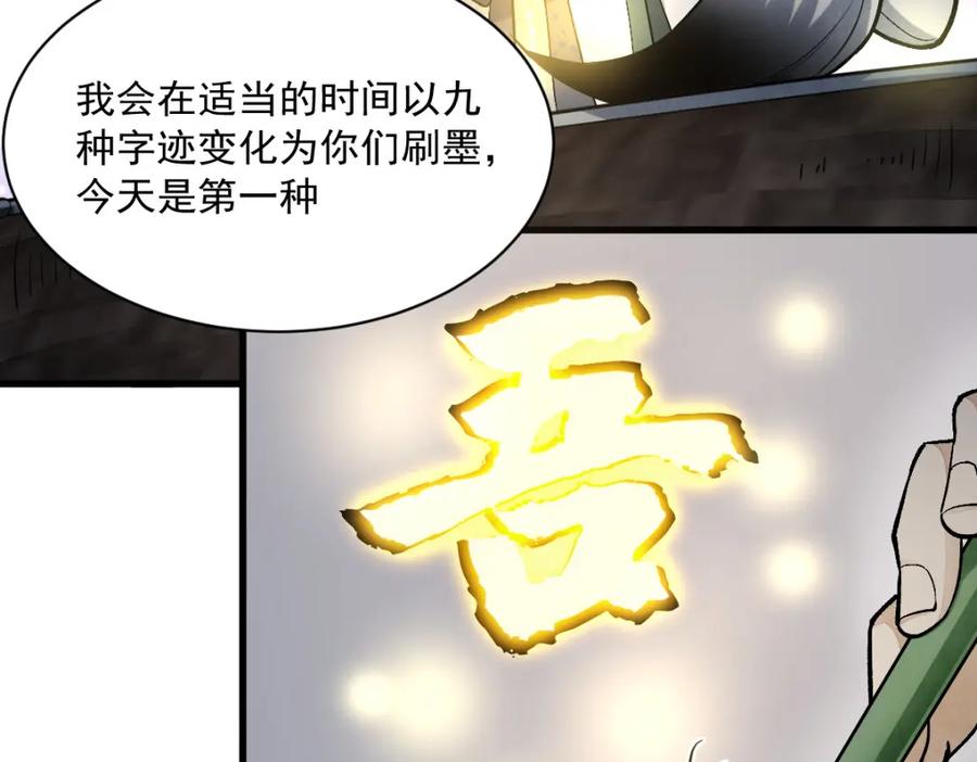 《烂柯棋缘》第215话 第60页