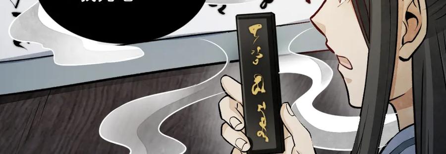 《烂柯棋缘》第215话 第52页
