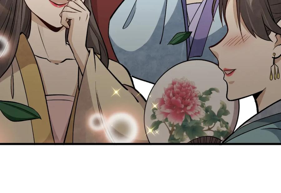 《烂柯棋缘》第215话 第12页