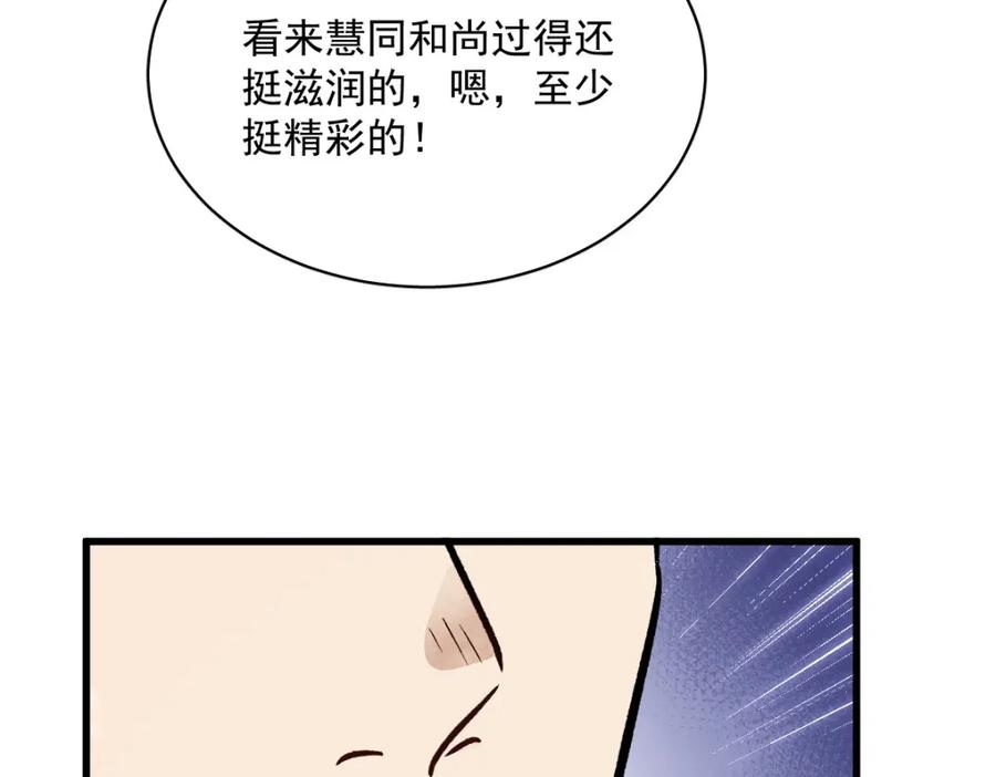 《烂柯棋缘》第215话 第24页