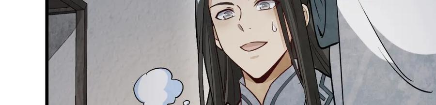 《烂柯棋缘》第215话 第67页