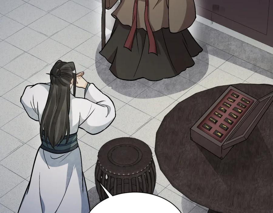 《烂柯棋缘》第215话 第42页