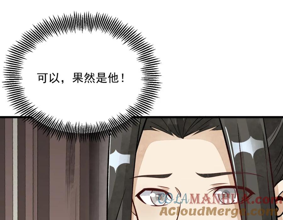 《烂柯棋缘》第215话 第13页
