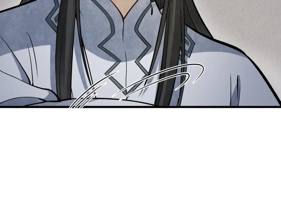 《烂柯棋缘》第215话 第64页