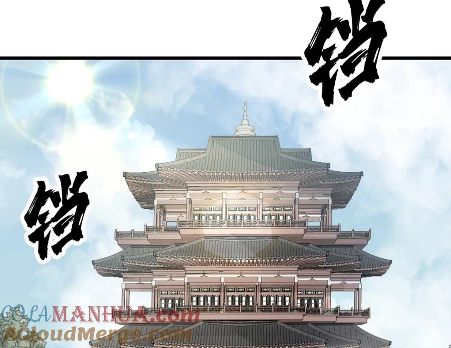 《烂柯棋缘》第215话 第101页