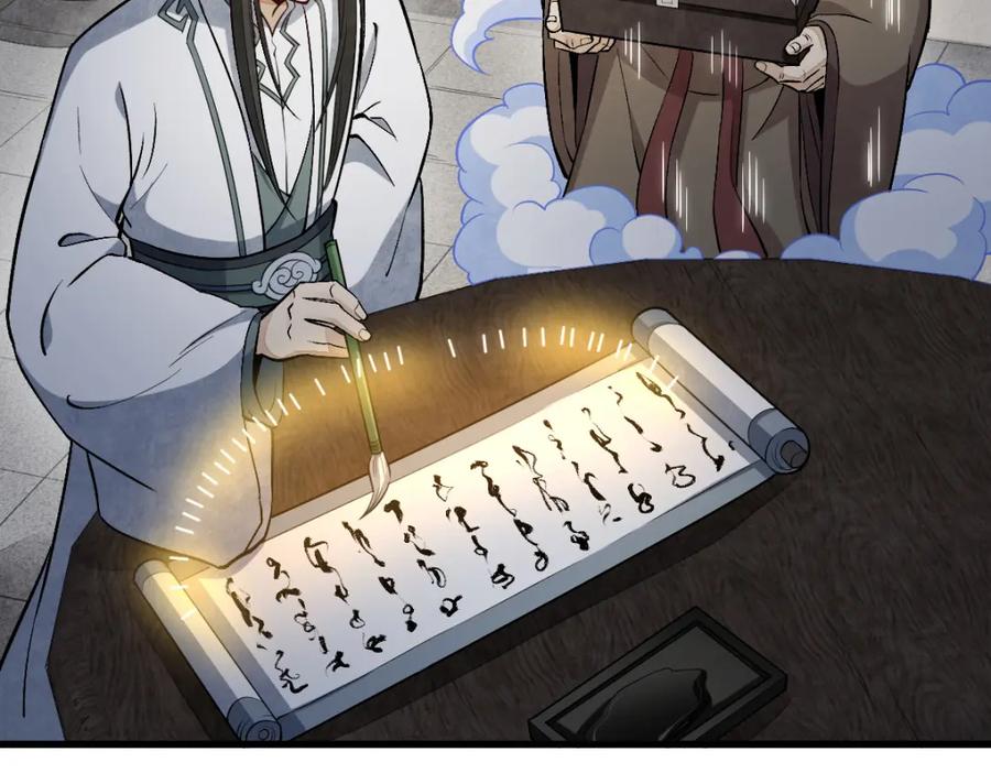 《烂柯棋缘》第215话 第83页