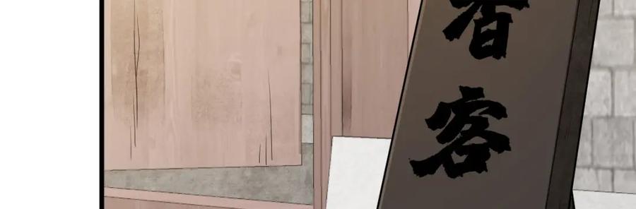 《烂柯棋缘》第215话 第128页