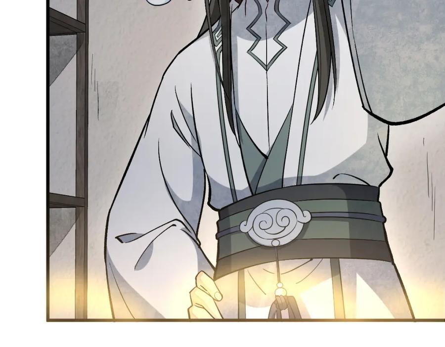 《烂柯棋缘》第215话 第68页