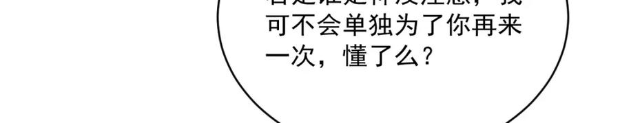 《烂柯棋缘》第215话 第62页