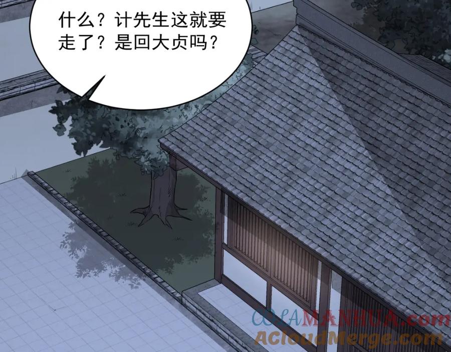 《烂柯棋缘》第215话 第97页