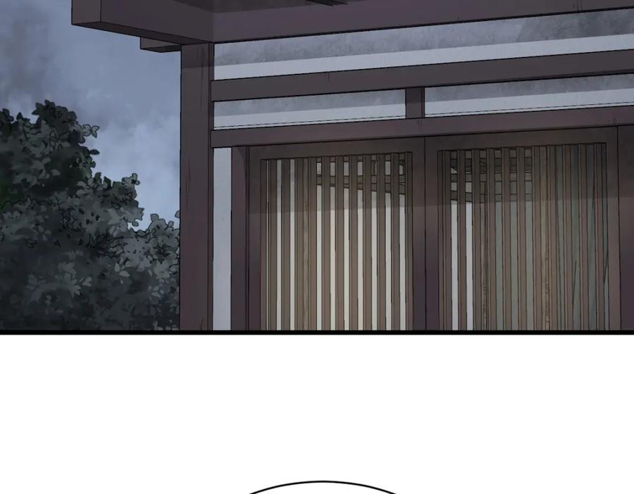 《烂柯棋缘》第215话 第80页