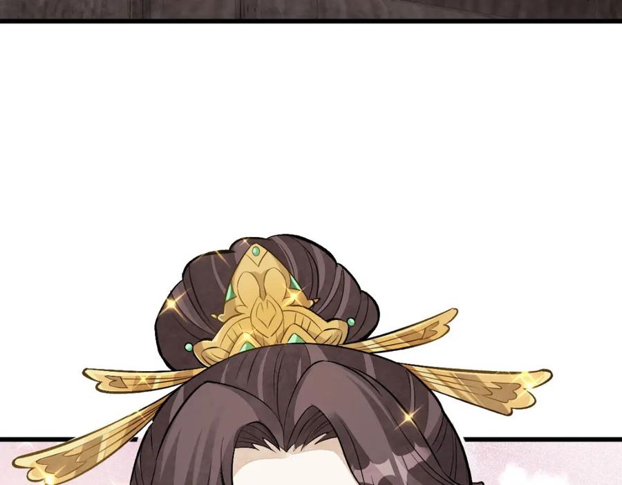 《烂柯棋缘》第216话 第19页