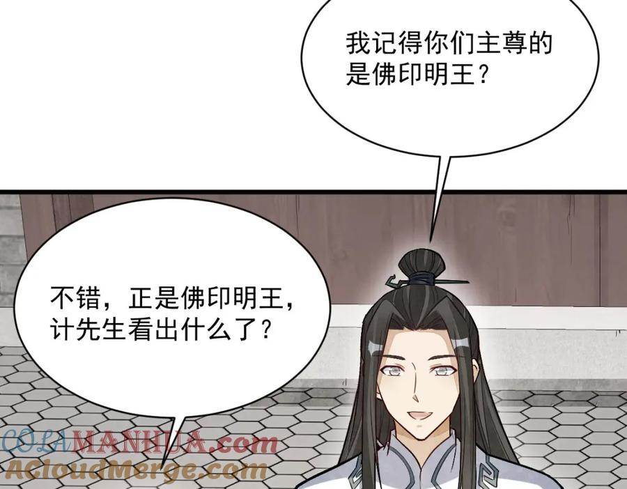 《烂柯棋缘》第216话 第133页