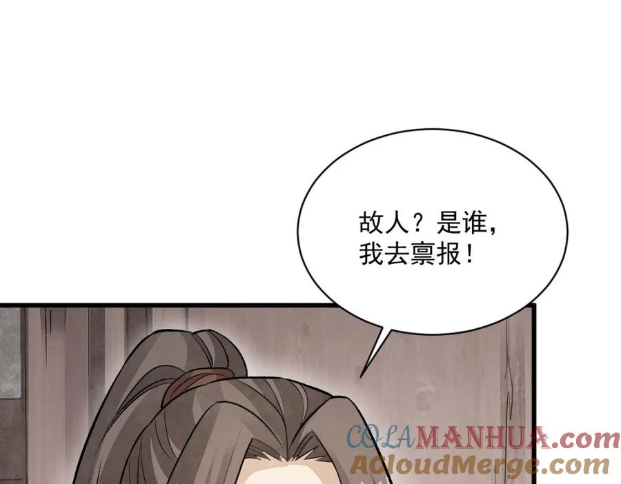 《烂柯棋缘》第216话 第37页