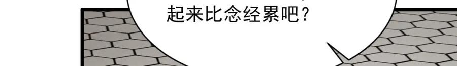 《烂柯棋缘》第216话 第68页