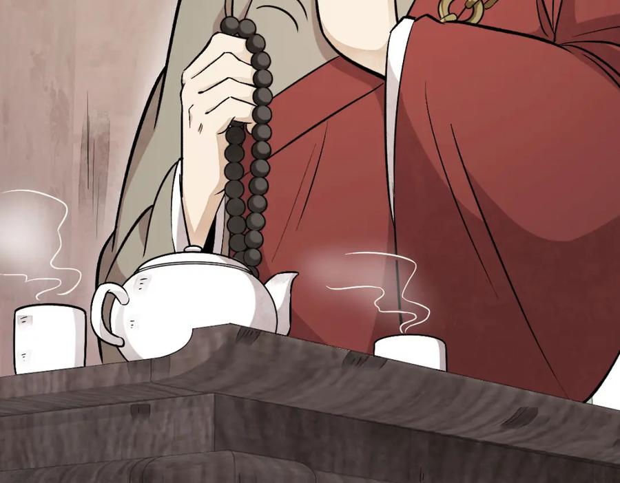《烂柯棋缘》第216话 第18页