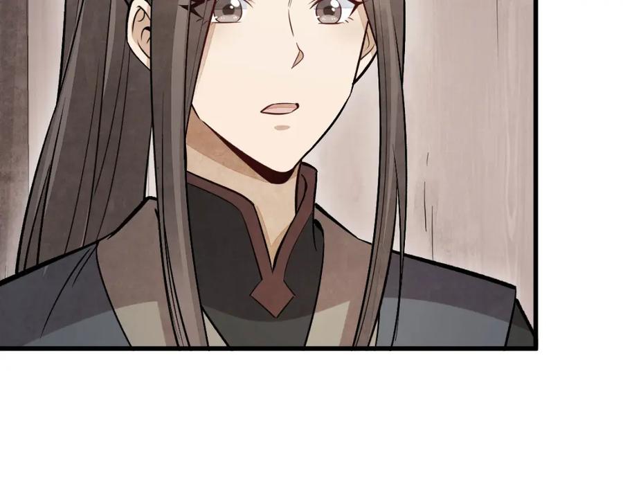 《烂柯棋缘》第216话 第39页
