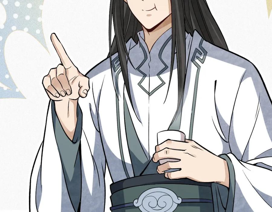 《烂柯棋缘》第216话 第82页