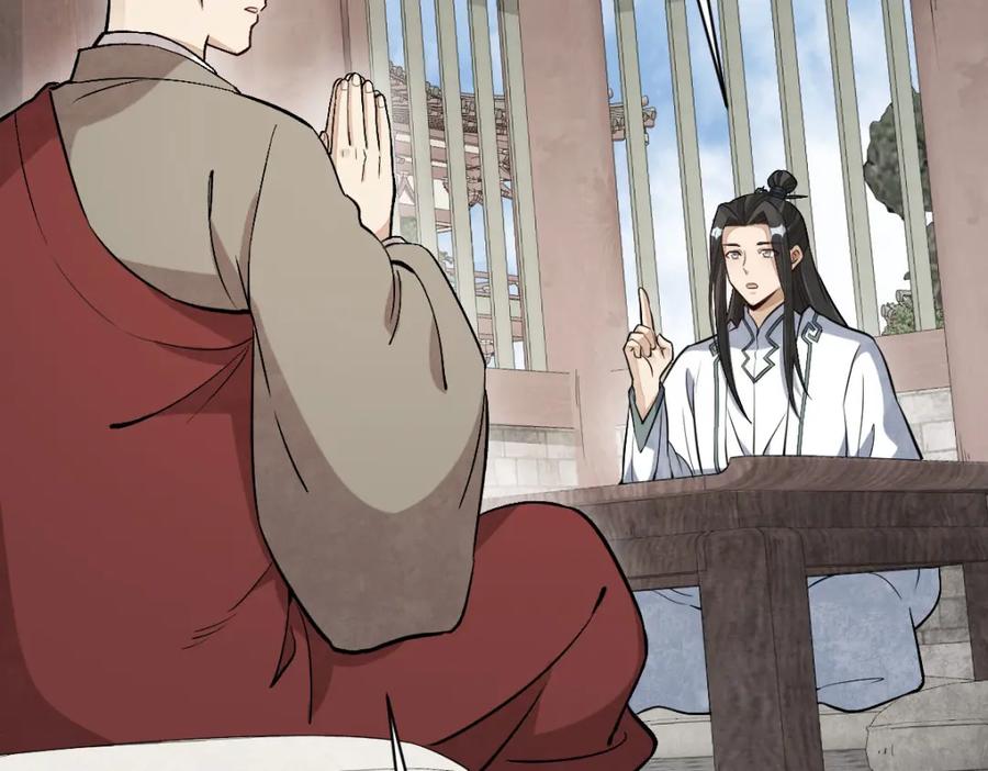 《烂柯棋缘》第216话 第88页