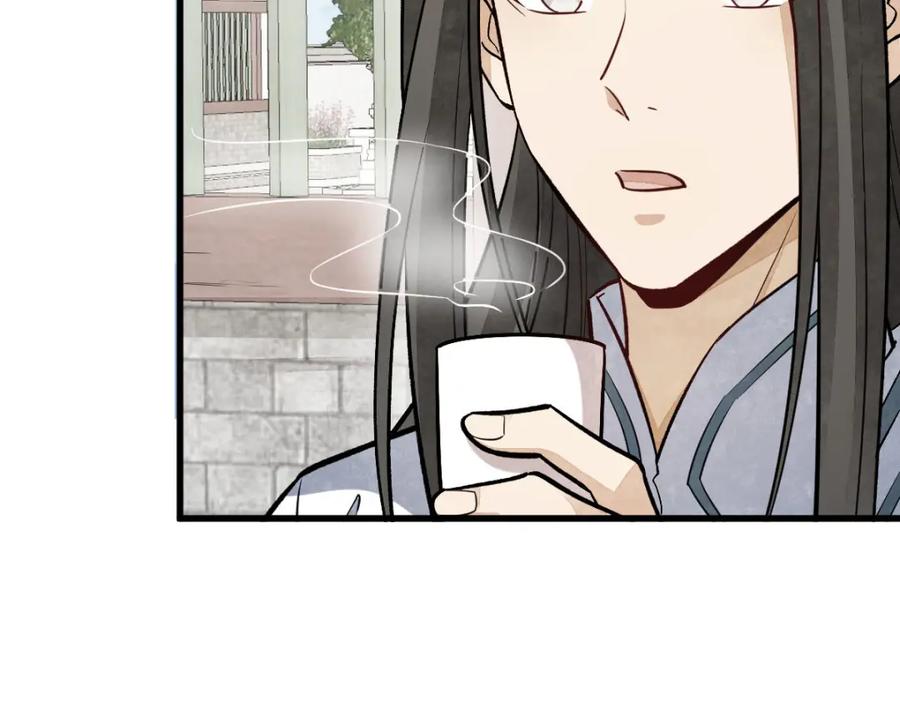 《烂柯棋缘》第216话 第118页