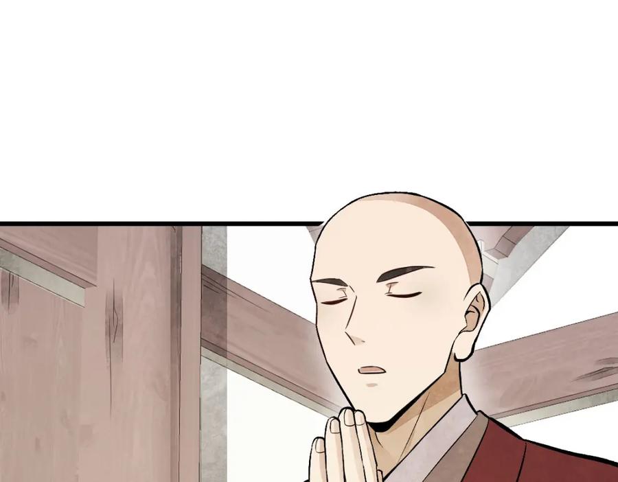 《烂柯棋缘》第216话 第16页
