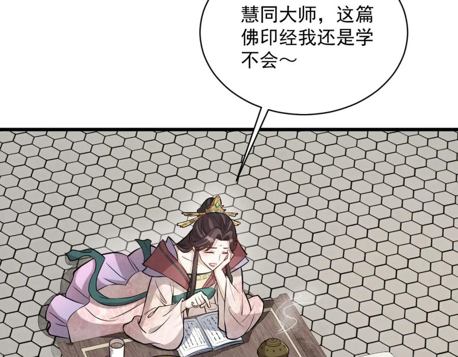 《烂柯棋缘》第216话 第24页