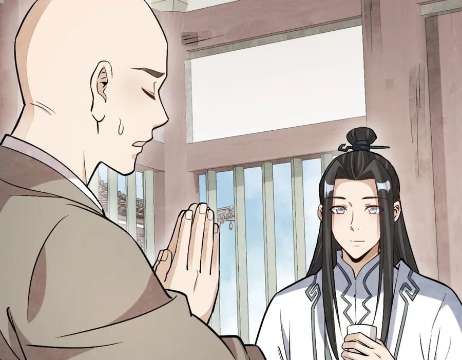 《烂柯棋缘》第216话 第72页