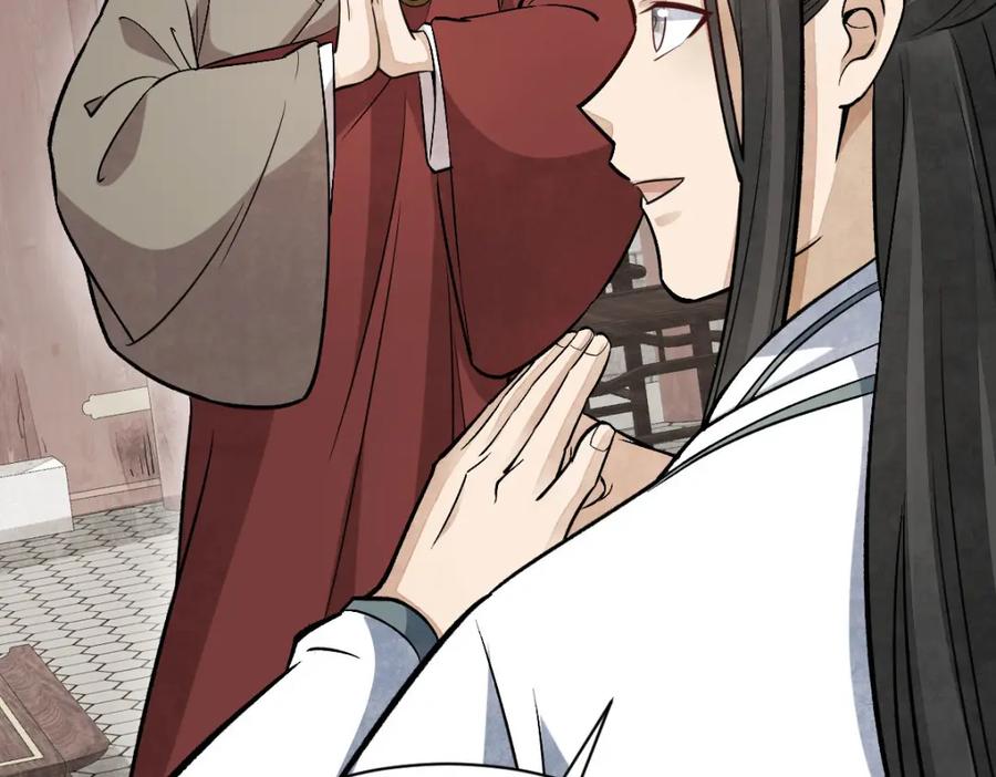 《烂柯棋缘》第216话 第66页