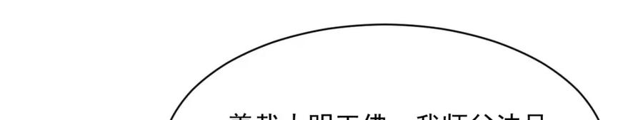 《烂柯棋缘》第216话 第119页