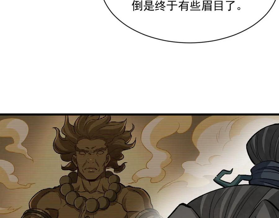 《烂柯棋缘》第216话 第136页