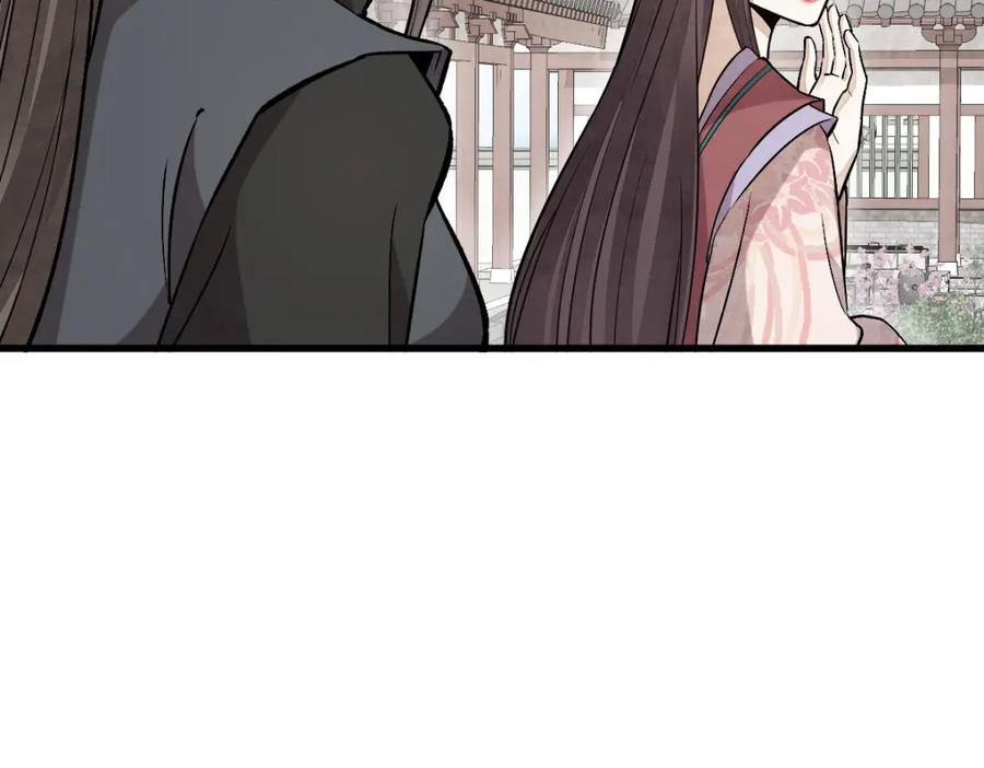 《烂柯棋缘》第216话 第63页