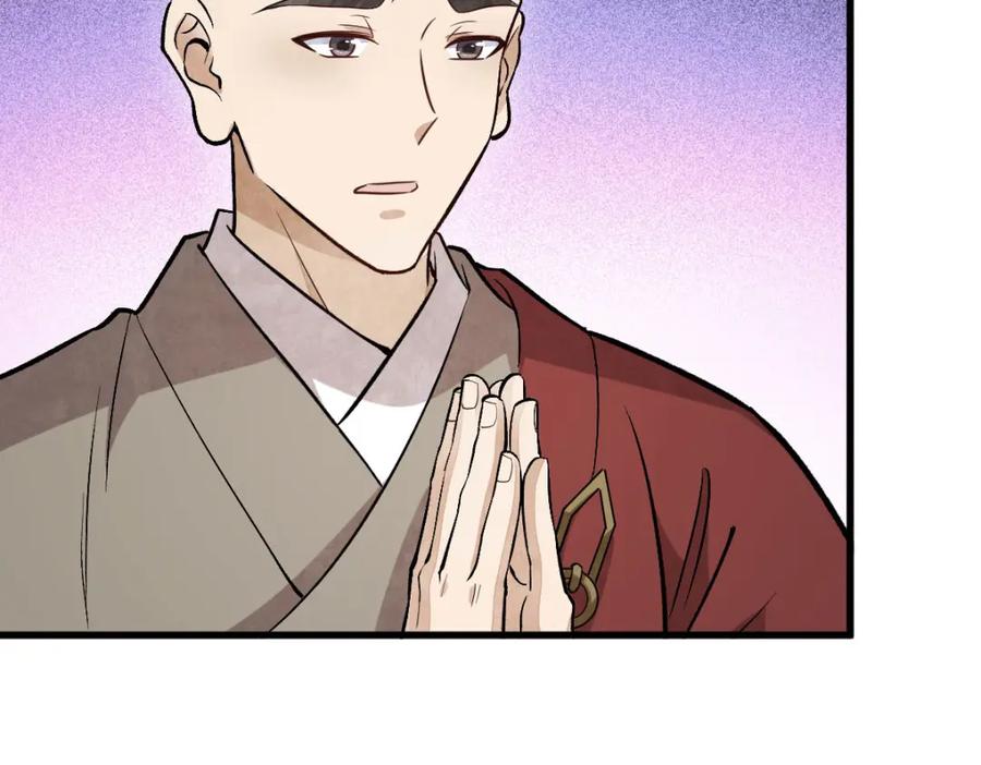 《烂柯棋缘》第216话 第79页