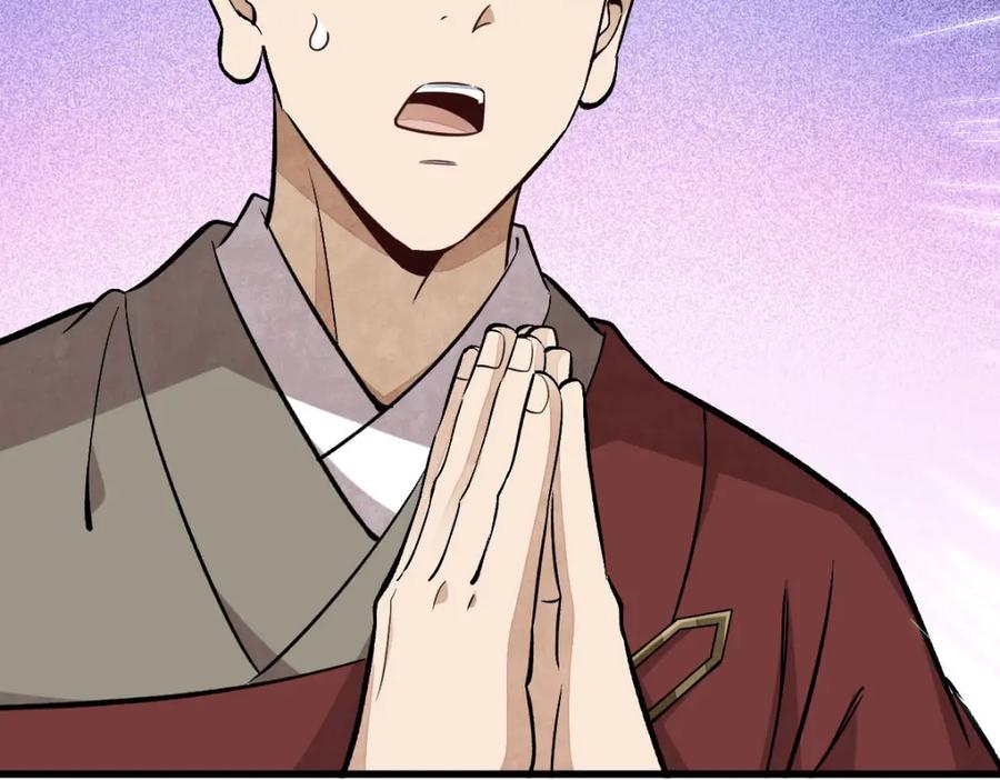 《烂柯棋缘》第216话 第142页