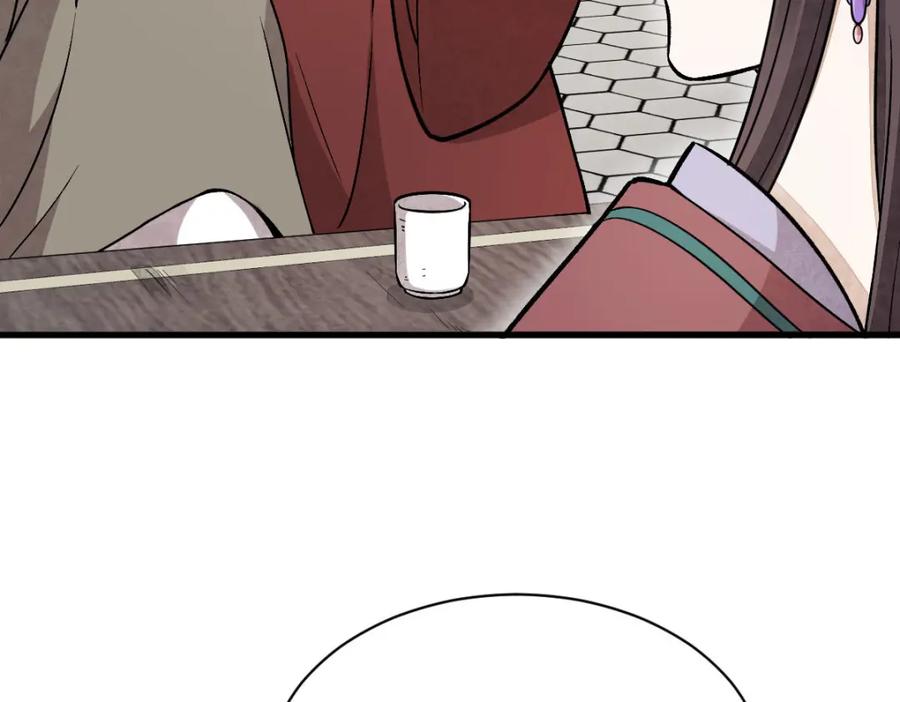 《烂柯棋缘》第216话 第52页
