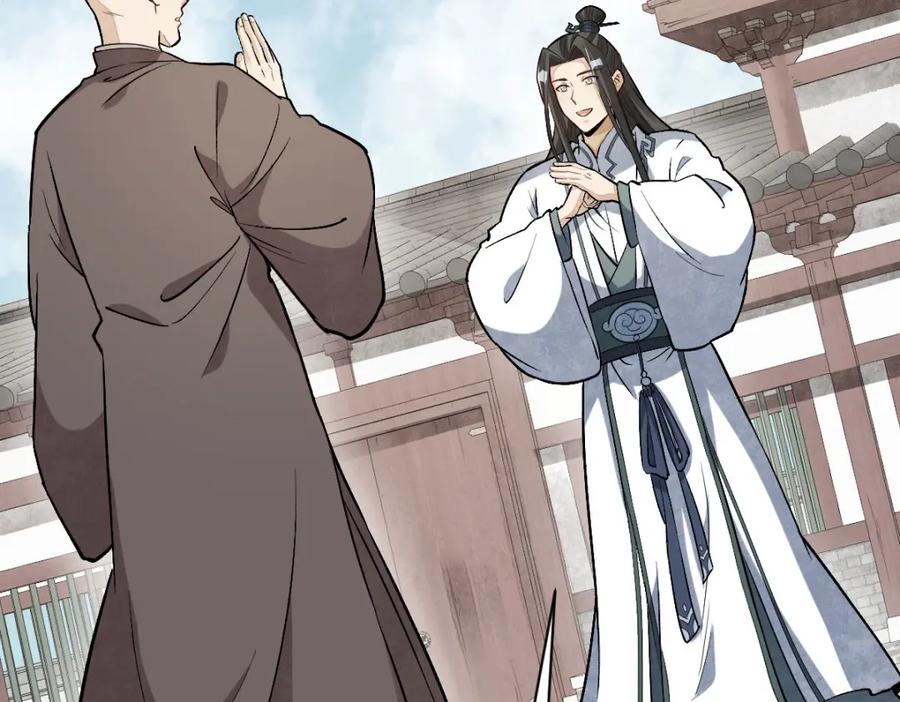 《烂柯棋缘》第216话 第4页