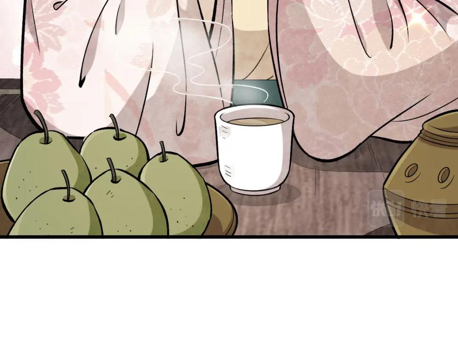 《烂柯棋缘》第216话 第22页