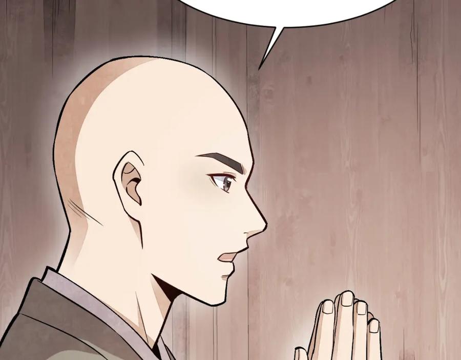 《烂柯棋缘》第216话 第127页